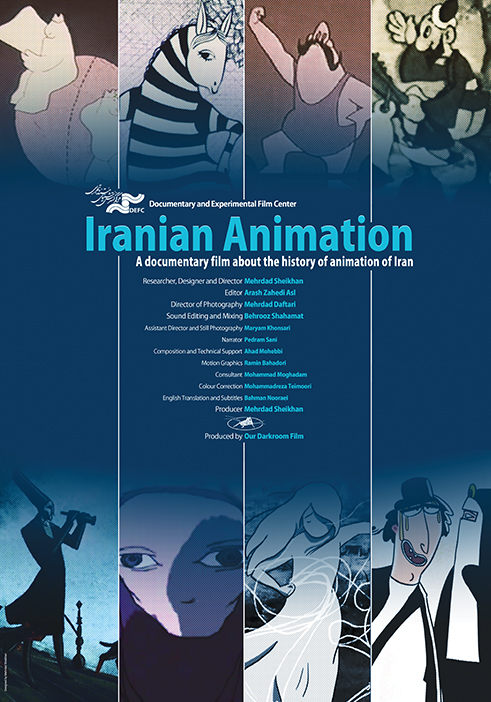 انیمیشن ایرانی مهرداد شیخان